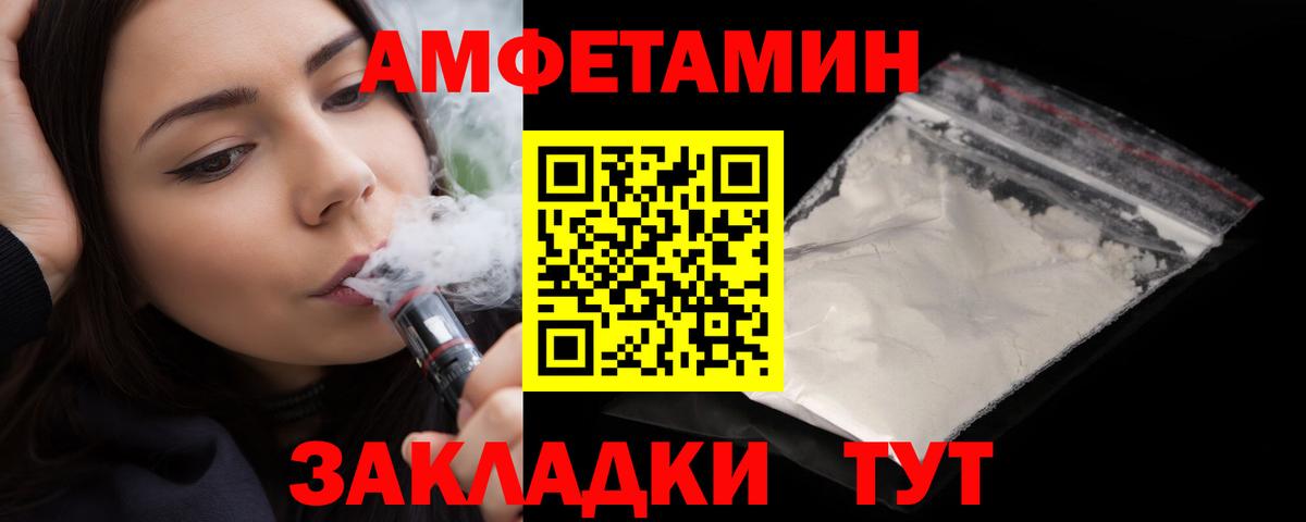 это официальный сайт  АМФ 98%  Вход с VPN  Нурлат  АМФЕТАМИН 