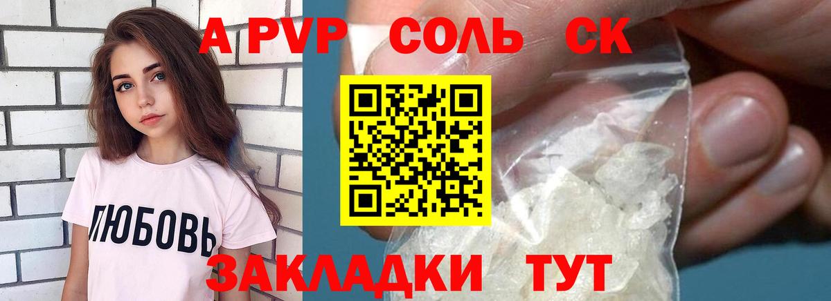 A-PVP Crystall Нурлат