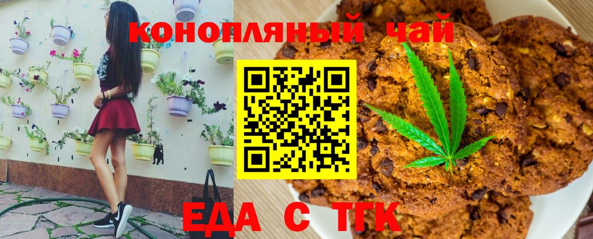 Нурлат  Canna-Cookies конопля  Вход с VPN 