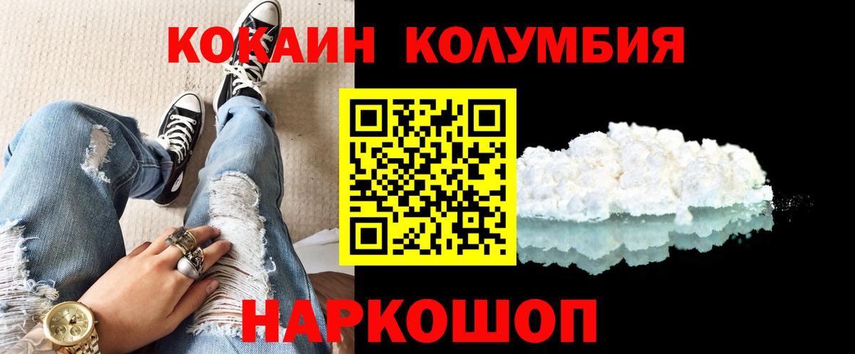 Кокаин Эквадор  Кокаин 99%  Нурлат  Кокаин  Вход с VPN 