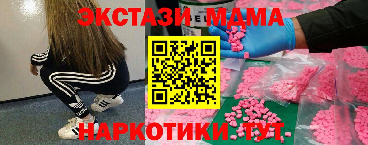 Ecstasy XTC Нурлат