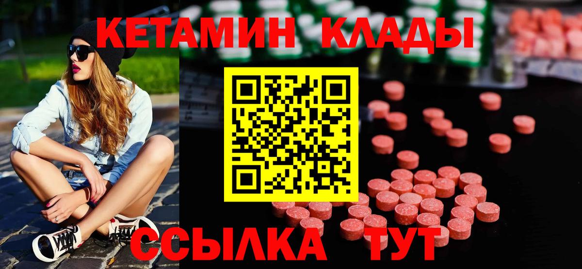 КЕТАМИН VHQ Нурлат