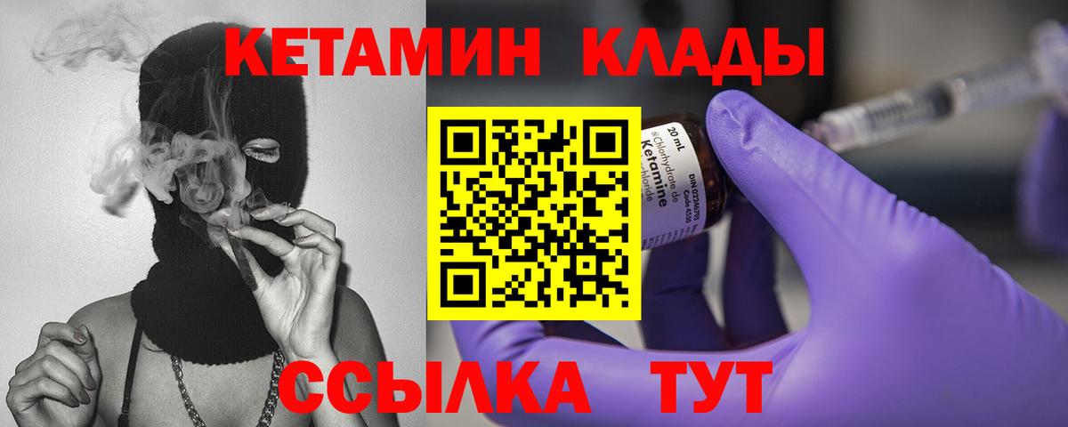 МЕГА маркетплейс  КЕТАМИН VHQ  Вход с VPN  Нурлат 
