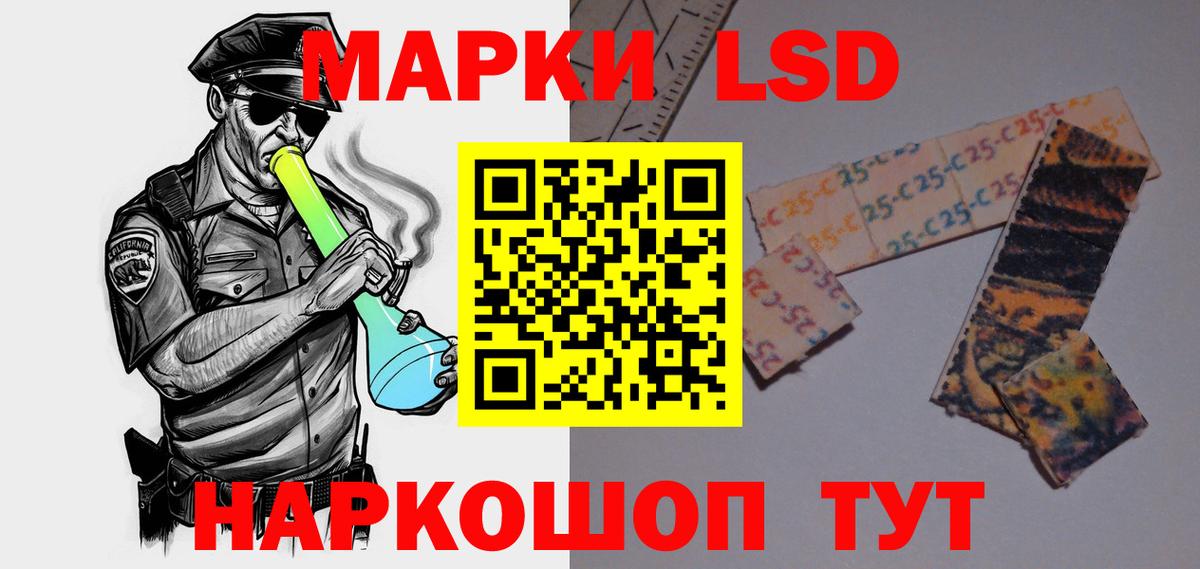 Лсд 25 экстази кислота Нурлат