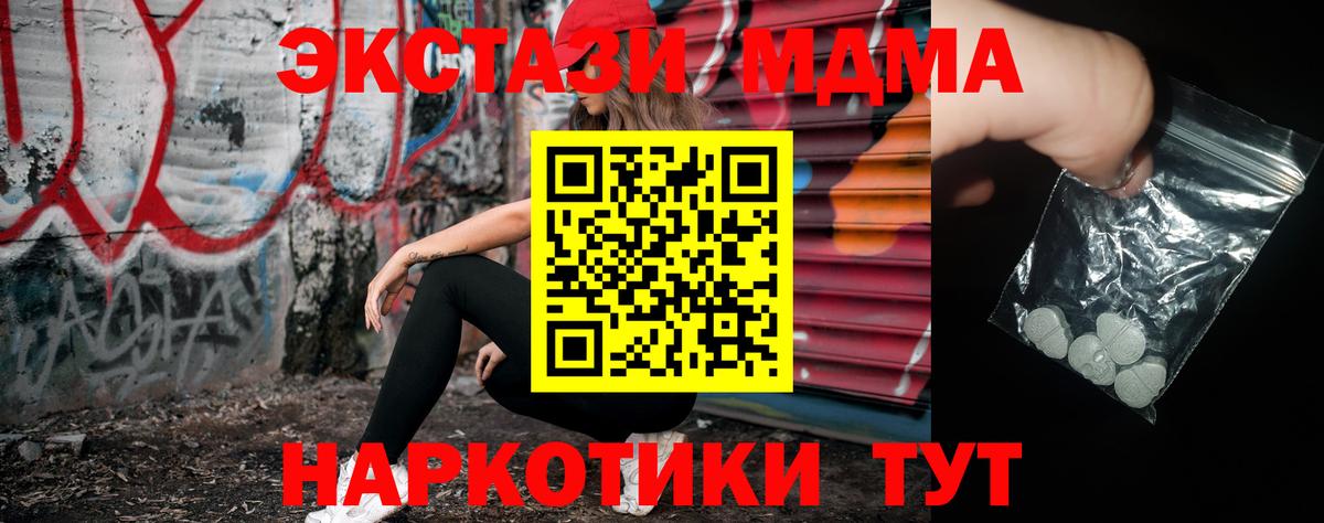 MDMA  Вход с VPN  Нурлат  МДМА Molly 