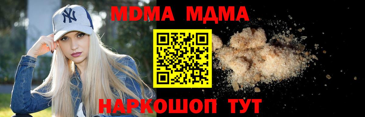 МДМА Molly Нурлат