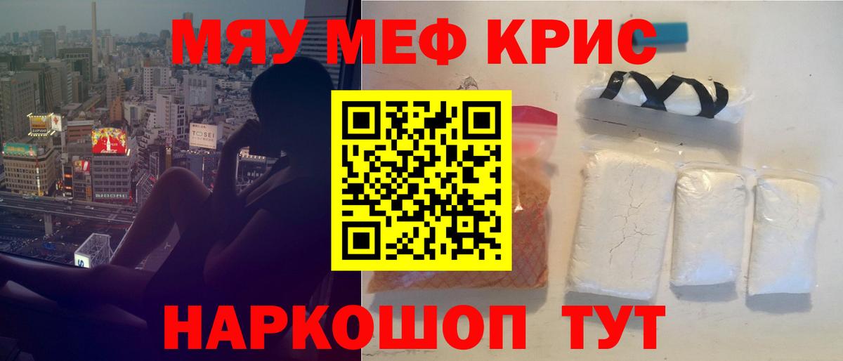Мефедрон  Меф 4 MMC  Вход с VPN  МЯУ-МЯУ 4 MMC  Нурлат 