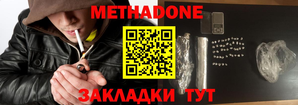 МЕТАДОН VHQ  Вход с VPN  hydra ссылки  Нурлат 